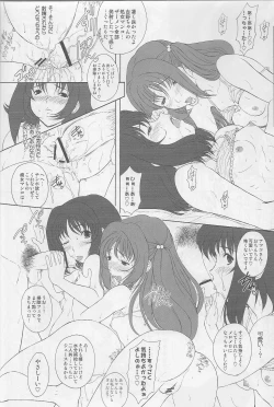 Page 25 of PRETTY BITCH BABIES 01