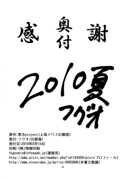 Page 40 of SURUDAKE.