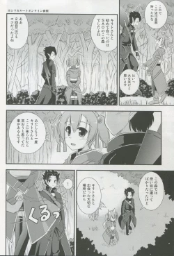 Page 7 of Silica Route Online 2