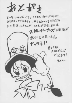 Page 19 of Vividred Jikkenshitsu