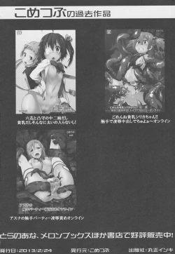 Page 21 of Vividred Jikkenshitsu