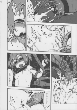 Page 9 of Vividred Jikkenshitsu