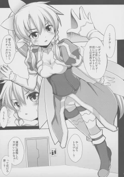 Page 4 of Leafa to Fuyukai na Shachiku-tachi