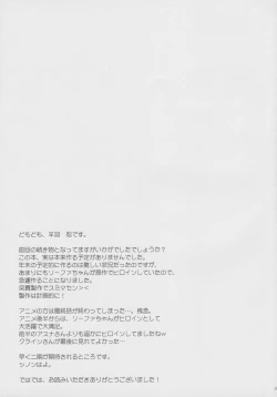 Page 20 of Aware na Leafa to Fuyukai na Shachiku-tachi