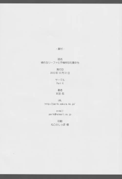 Page 21 of Aware na Leafa to Fuyukai na Shachiku-tachi