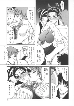 Page 28 of STEEL WORKS '97~'98