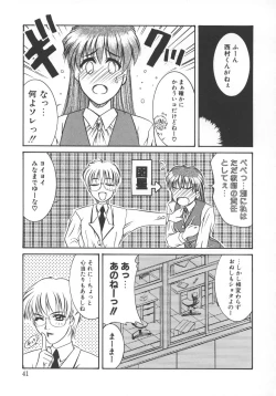 Page 44 of STEEL WORKS '97~'98