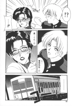 Page 91 of STEEL WORKS '97~'98