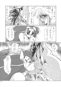 Page 28 of THE HEAT 3 DIGITAL