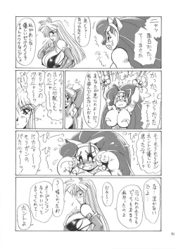 Page 39 of THE HEAT 3 DIGITAL