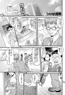 Page 108 of Men's Young Special IKAZUCHI 2011-03 Vol.17