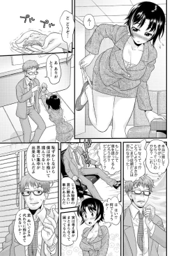 Page 112 of Men's Young Special IKAZUCHI 2011-03 Vol.17