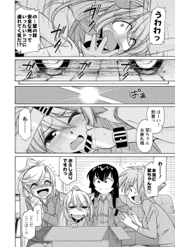 Page 13 of Men's Young Special IKAZUCHI 2011-03 Vol.17
