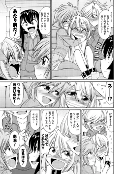 Page 16 of Men's Young Special IKAZUCHI 2011-03 Vol.17