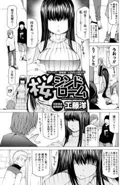 Page 170 of Men's Young Special IKAZUCHI 2011-03 Vol.17