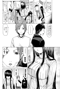 Page 171 of Men's Young Special IKAZUCHI 2011-03 Vol.17