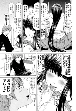 Page 174 of Men's Young Special IKAZUCHI 2011-03 Vol.17