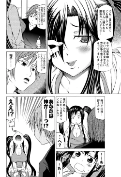 Page 179 of Men's Young Special IKAZUCHI 2011-03 Vol.17