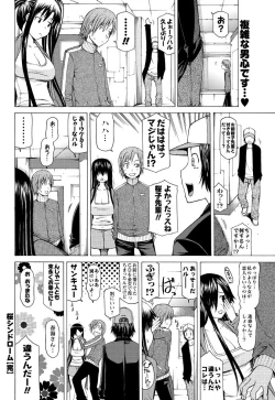 Page 189 of Men's Young Special IKAZUCHI 2011-03 Vol.17