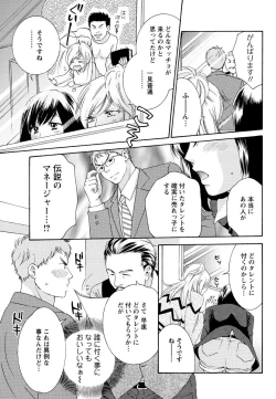 Page 192 of Men's Young Special IKAZUCHI 2011-03 Vol.17