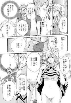 Page 196 of Men's Young Special IKAZUCHI 2011-03 Vol.17