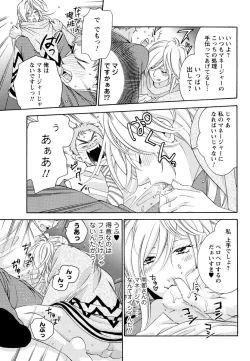 Page 198 of Men's Young Special IKAZUCHI 2011-03 Vol.17