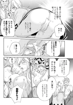 Page 199 of Men's Young Special IKAZUCHI 2011-03 Vol.17