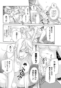 Page 201 of Men's Young Special IKAZUCHI 2011-03 Vol.17