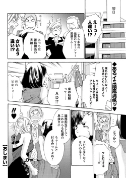 Page 209 of Men's Young Special IKAZUCHI 2011-03 Vol.17