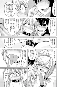 Page 20 of Men's Young Special IKAZUCHI 2011-03 Vol.17