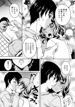 Page 215 of Men's Young Special IKAZUCHI 2011-03 Vol.17