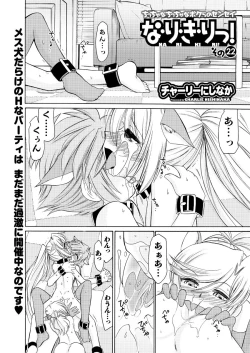 Page 28 of Men's Young Special IKAZUCHI 2011-03 Vol.17