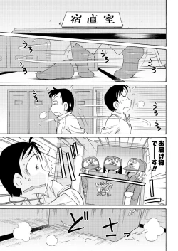 Page 36 of Men's Young Special IKAZUCHI 2011-03 Vol.17