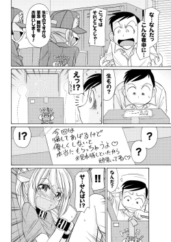 Page 37 of Men's Young Special IKAZUCHI 2011-03 Vol.17