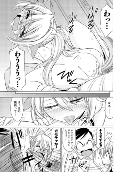 Page 46 of Men's Young Special IKAZUCHI 2011-03 Vol.17