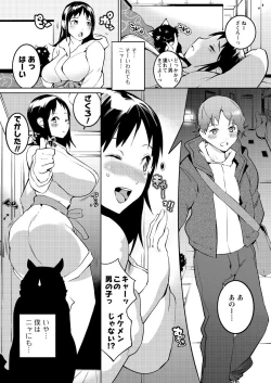 Page 49 of Men's Young Special IKAZUCHI 2011-03 Vol.17