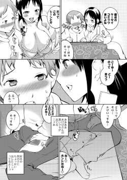 Page 53 of Men's Young Special IKAZUCHI 2011-03 Vol.17