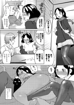 Page 57 of Men's Young Special IKAZUCHI 2011-03 Vol.17