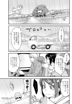 Page 70 of Men's Young Special IKAZUCHI 2011-03 Vol.17