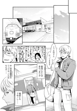 Page 71 of Men's Young Special IKAZUCHI 2011-03 Vol.17