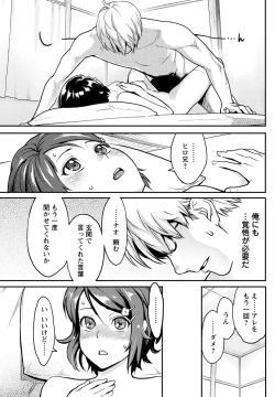 Page 76 of Men's Young Special IKAZUCHI 2011-03 Vol.17