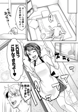 Page 86 of Men's Young Special IKAZUCHI 2011-03 Vol.17