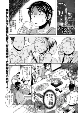 Page 88 of Men's Young Special IKAZUCHI 2011-03 Vol.17