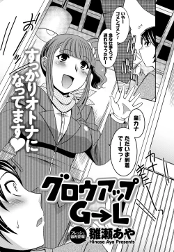 Page 89 of Men's Young Special IKAZUCHI 2011-03 Vol.17