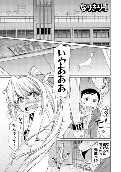 Page 8 of Men's Young Special IKAZUCHI 2011-03 Vol.17