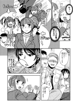 Page 90 of Men's Young Special IKAZUCHI 2011-03 Vol.17