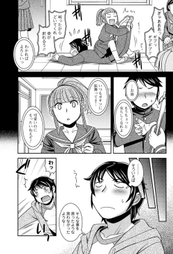 Page 94 of Men's Young Special IKAZUCHI 2011-03 Vol.17