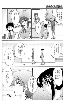 Page 115 of Men's Young Special IKAZUCHI 2011-06 Vol.18