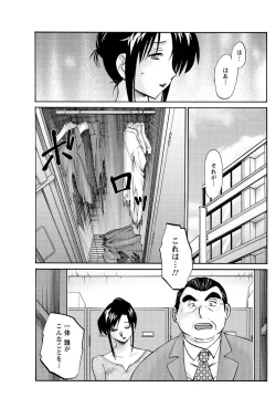 Page 118 of Men's Young Special IKAZUCHI 2011-06 Vol.18