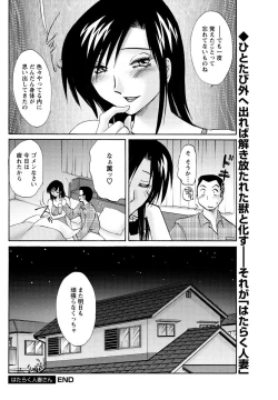 Page 127 of Men's Young Special IKAZUCHI 2011-06 Vol.18